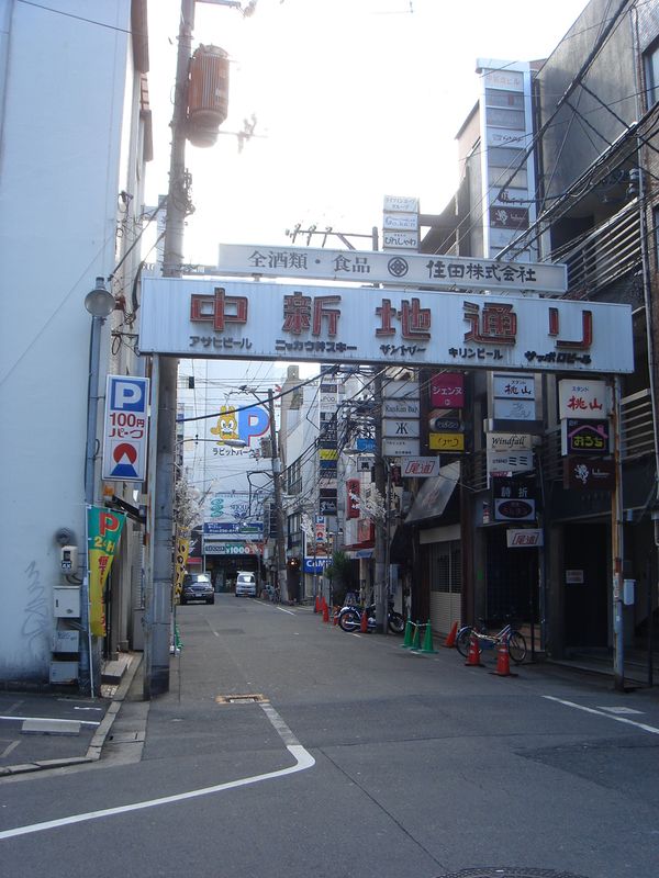 広島に行く人も広島におる人も 広島の街 流川 昼の風景