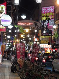 広島に行く人も広島におる人も 広島の街 流川 夜の風景